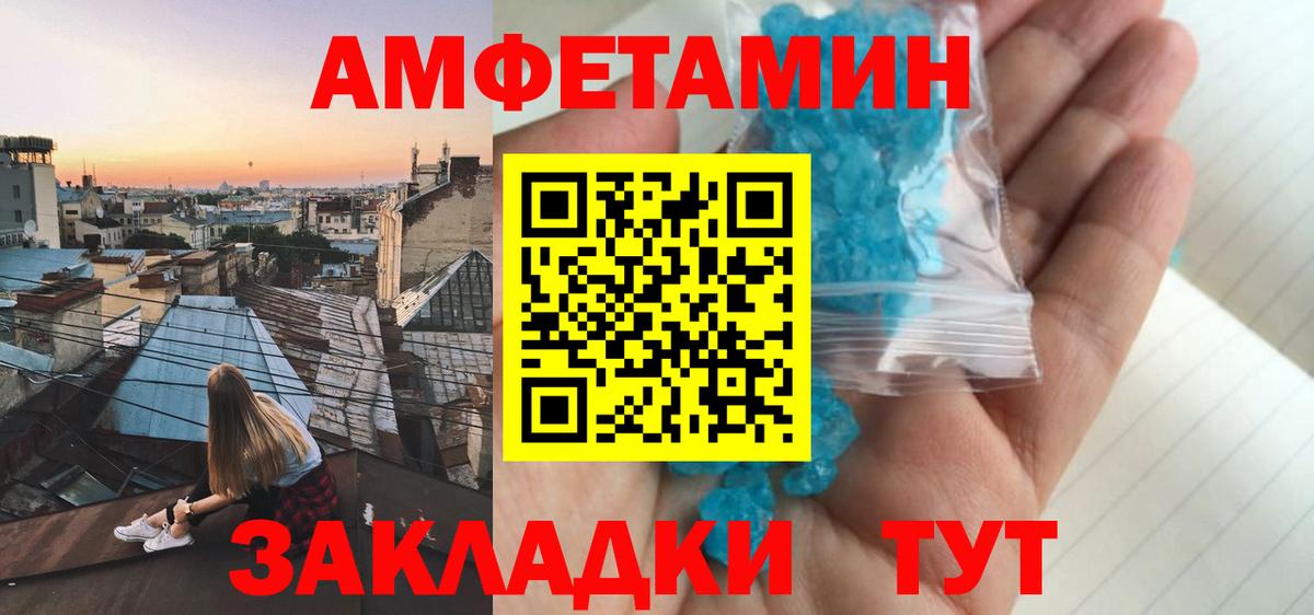 Славгород  Amphetamine Premium  МЕГА рабочий сайт  Вход с VPN  Амфетамин 