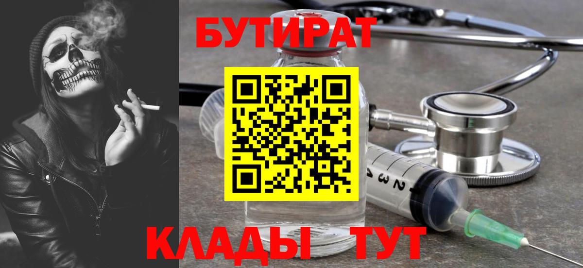 Славгород  БУТИРАТ оксана  Вход с VPN 