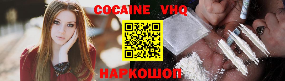 Cocaine FishScale Славгород