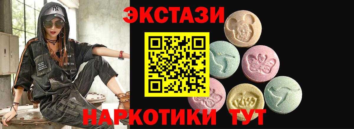 Экстази  Экстази XTC  Вход с VPN  Славгород  Ecstasy диски 