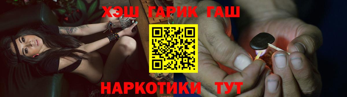 ГАШ хэш  Гашиш 40% ТГК  Гашиш  Славгород  Вход с VPN 