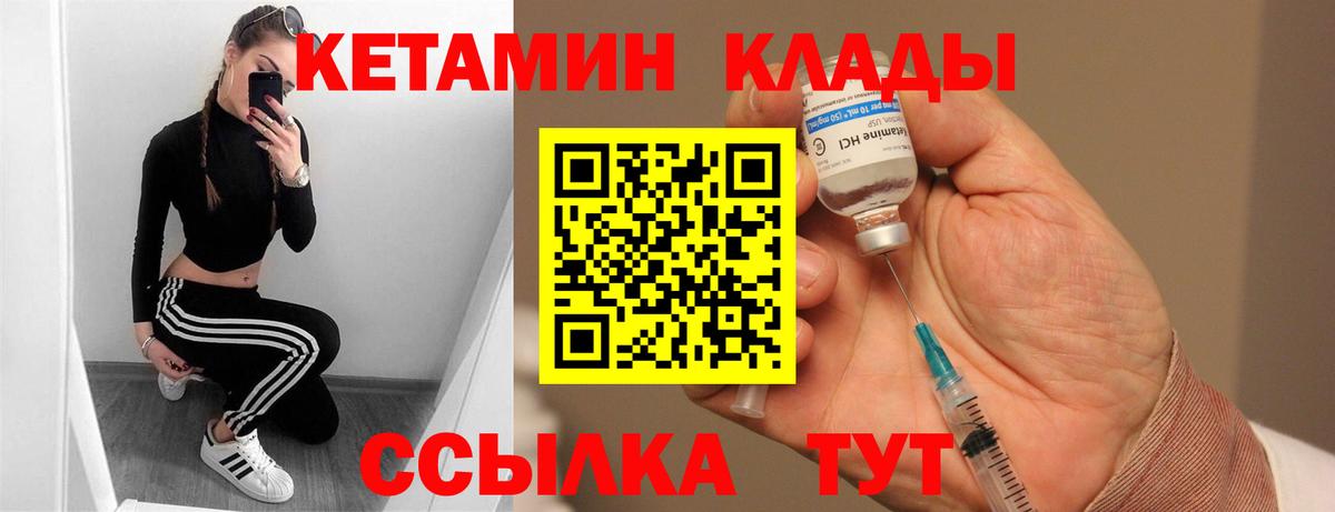 КЕТАМИН ketamine  Кетамин VHQ  Вход с VPN  Славгород 