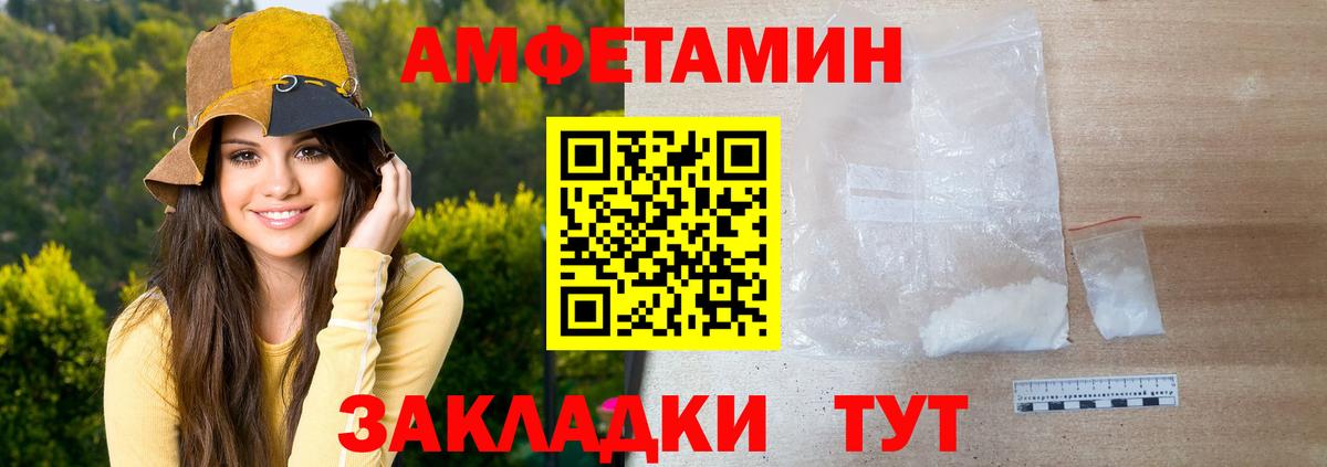 МЕТАМФЕТАМИН пудра Славгород