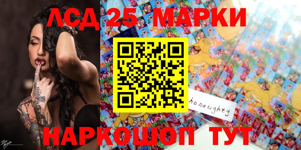 Славгород  Марки N-bome 1,5мг  Марки 25I-NBOMe  дарнет шоп  Вход с VPN 